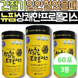 New Farm Helper Jang Powder, a refreshing propolis supplement stick for dry mouth during the transitional season. Australian flavonoid nutritional supplement. Ministry of Food and Drug Safety. / 간절기 입안헐었을때 상쾌한 프로폴리스 보조제 스틱 뉴팜 헬퍼장 분말 호주 플라보노이드 영양제 식약처