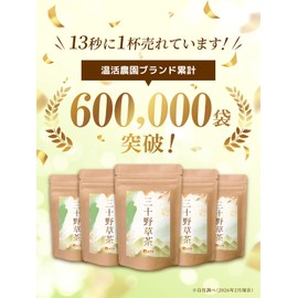 [Bulk Purchase] Warm Farm Sanjuno Grass Tea Bag, 1 Bag (0.1 oz (3 g) x 30 Packets / 30 Types Blend), Wild Grass Tea, Herbal Tea, Healthy Blend Tea, Tea