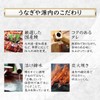Unagiya Gennai, Japanese Eel, Special Eel, Hitsumabushi, 2 Serves 2