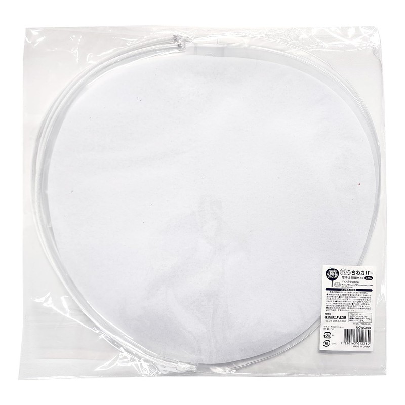 Collesapo UCWC900 Fan Cover, 3 Pieces, For Jumbo Uchiwa, Transparent,