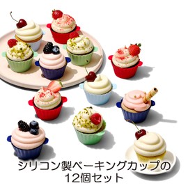 OXO シリコン ベーキング カップ マフィン ケーキ型 12個セット