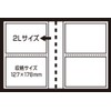 Nakabayashi Highly Transparent Pocket Album, 5R Print Size (2L)