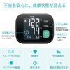 ドリテック(dretec)上腕式血圧計 BM-212