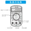 Ohm Electric TDX-200 (04-1855) Digital Multi-Tester, Popular Type