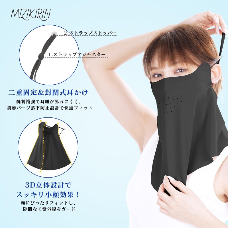 [MIZIKIRIN] 2025夏新登場 冷感 フェイスカバー 日除けマスク フェイスガード 【特許出願 30個呼吸穴 息苦しくない】 UVカットマスク