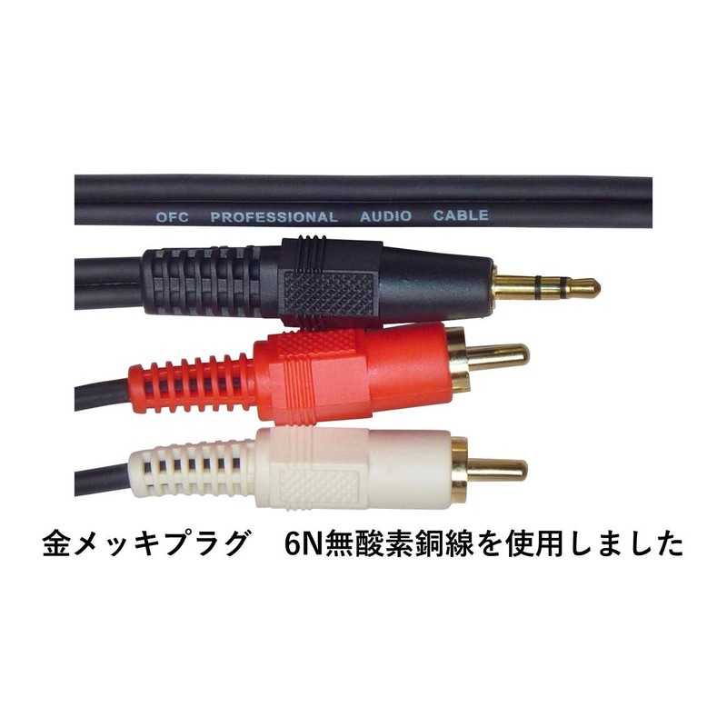 MST-20 OFC3.5 Stereo Mini Plug to RCA Red and White