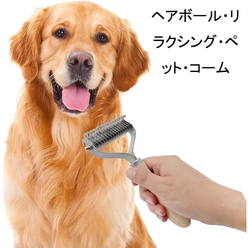 犬・猫用 毛玉取りコーム 抜け毛防止 皮膚に優しい設計 フルカラー説明書付き 長期保証 猫 毛取り 猫 ブラシ