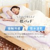 Sylphies Pillow Pads, Cooling Sensation, Set of 2, 17.9 x