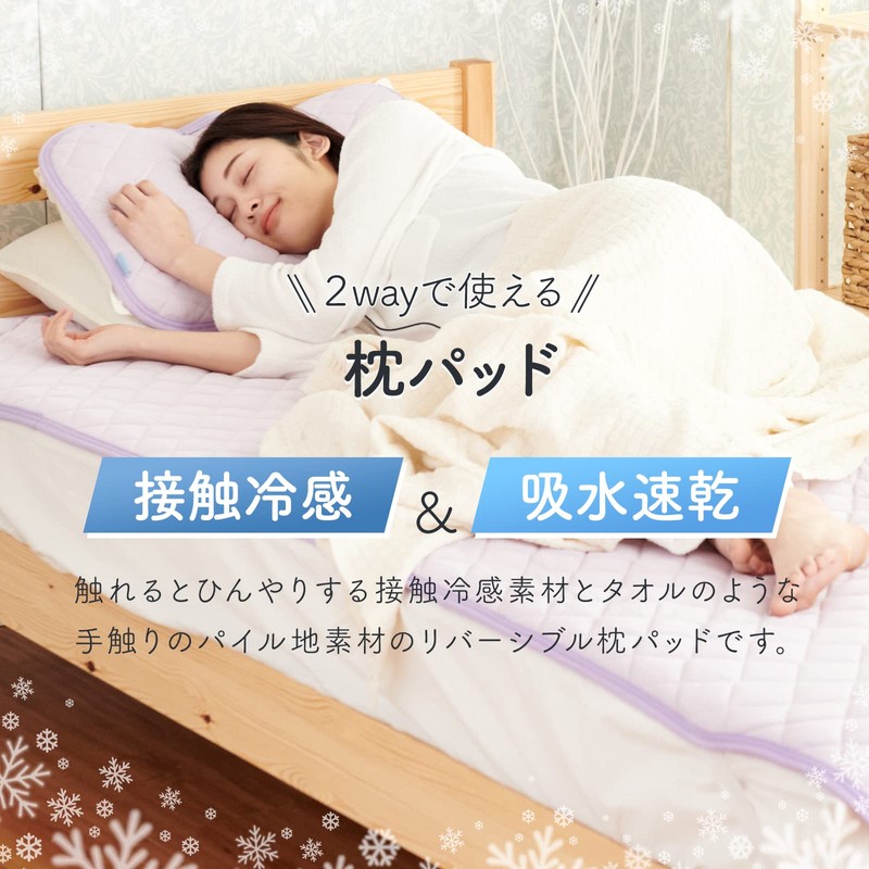 Sylphies Pillow Pads, Cooling Sensation, Set of 2, 17.9 x
