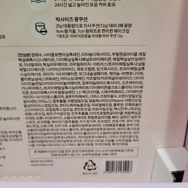 Miva King Cushion Season 3 Cushion Refill Double Ion Calcium