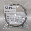 Nissen Cable Kabushiki Gaisha Bicycle NI202 Slick Stainless Steel Brake