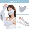 [HTPARY] アームカバー UV セット（顔カバー付き） 接触冷感 UPF50+ 日焼け防止 レディース 夏用 ロング丈