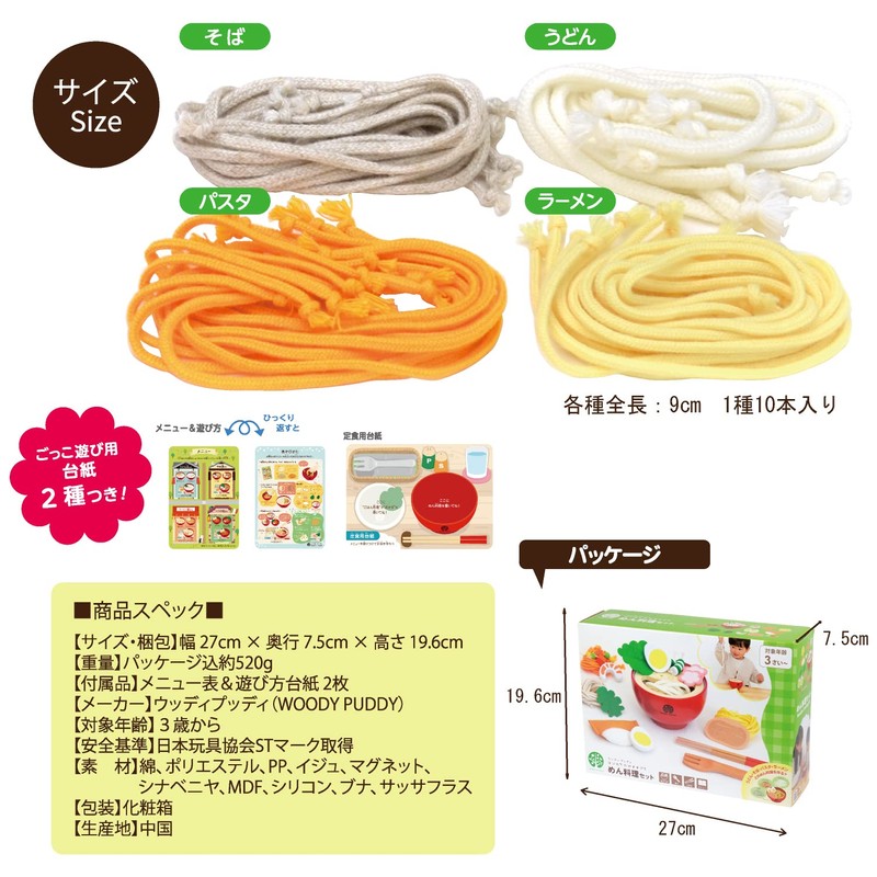 First Kitchen Noodle Dish Set