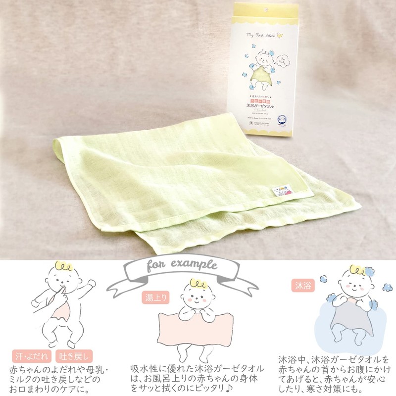 Baby Exclusive Bath Gauze Towel Green