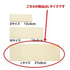 Wooden Plate 27x9cm Rectangle (Return Opening Plate Cup Illustrated Multilingual English, Chinese, Korean, Natural Up Arrow)