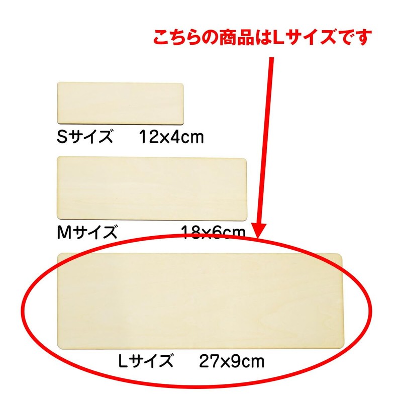 Wooden Plate 27x9cm Rectangle (Return Opening Plate Cup Illustrated Multilingual