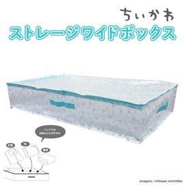 Shobido Chiikawa Storage Wide Box, Green, W37.4 x H7.9 inches (20 cm), Depth 21.7 inches (55 cm), Zipper Included, Storage Bag