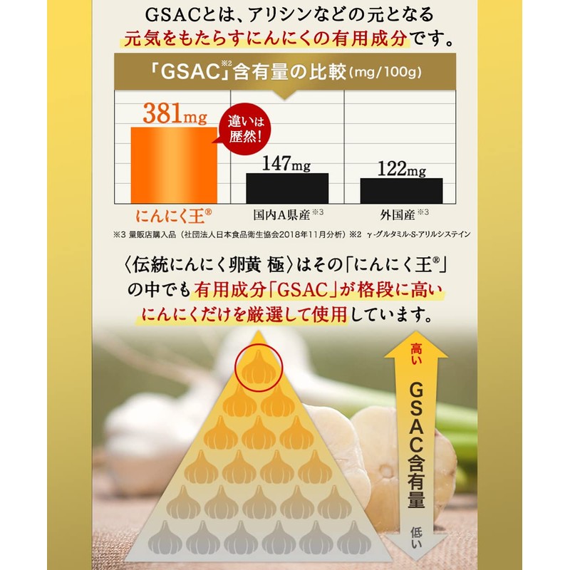 【健康家族】伝統にんにく卵黄 極 31粒入 ピュアDHA オメガ3 九州産有機にんにく王 にんにく成分｢GSAC｣ アリイン EPA DPA