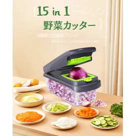 AlxMuNao (2025 New Model) Slicer, Julienne, 15 in 1, Multi-functional, Vegetable, Professional Grater, Easy Grater, Onion, Cucumbers, Grater, Radish, Egg White Separator, Hand Guard (White Lid)