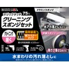 Takagi Earth Man Magic Touch 3.0 inches (75 mm) Cleaning