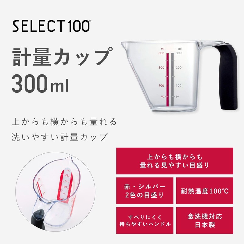 Kai Corporation KAI Measuring Cup 300ml Select100, Made in Japan,
