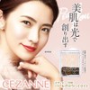 Cezanne Pearl Glow Highlight 01 Champagne Beige 2.4g