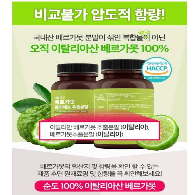 vicaine Bergamot Extract Powder Italian Polyphenol Fruit Benefits Powder Bergamot