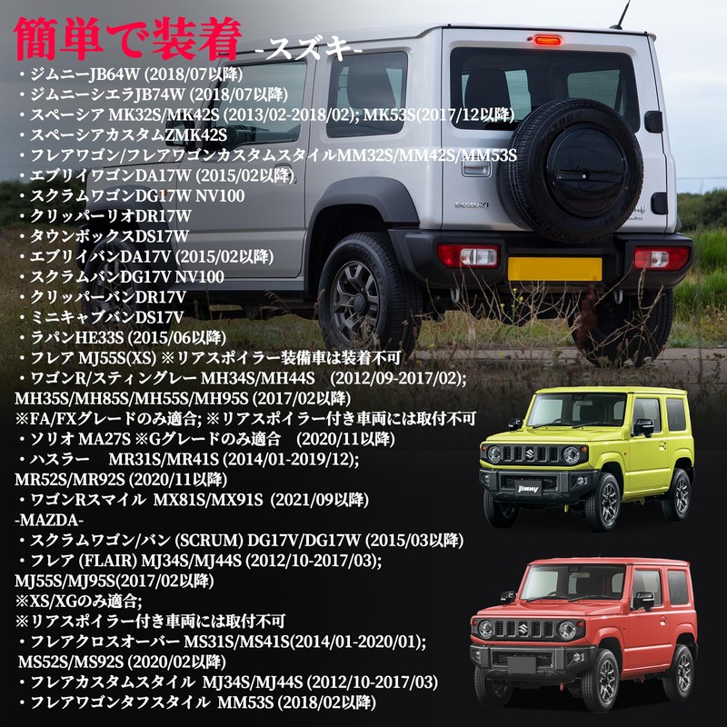POPMOTORZ Jimny Jimny Sierra JB64 JB74 Ever DA17V High Mount