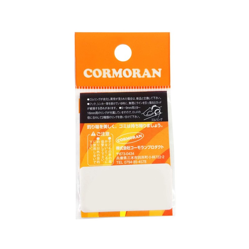 CORMORAN Hook Keeper Smoke