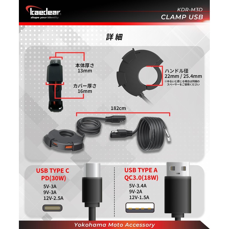 Kaedear KDR-M3D Motorcycle, USB Power Supply, USB Waterproof, Charging, Type