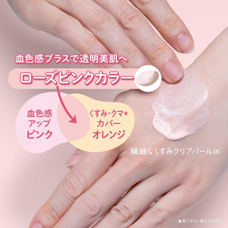KOSE Suncut Tone Up UV Essence Rose Pink SPF50+ PA++++