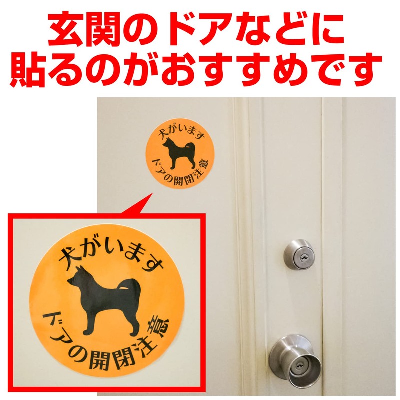 Dogs Have Doors, Door Opening/Closing Caution, Stickers, 3.5 inches (90
