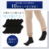 Okinawa Giken Men's Socks, Black, Solid, Ankle Set, Black, Black