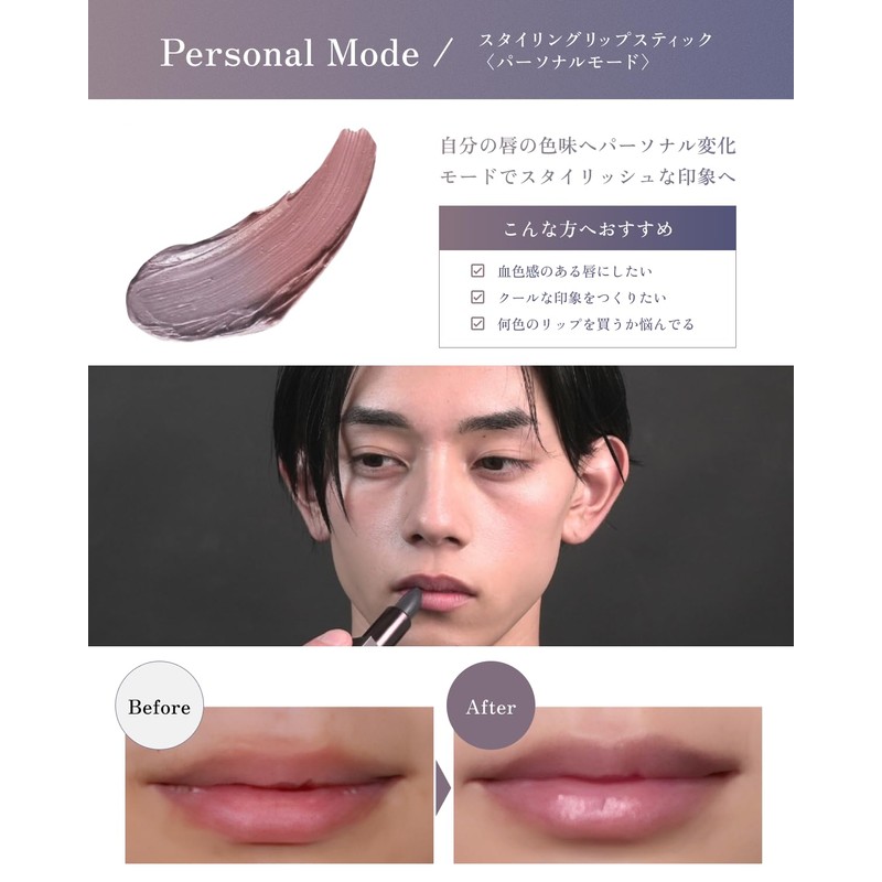 KAKTAS Men's Lipstick, Personal Mode, Adapts to Lip Color, High