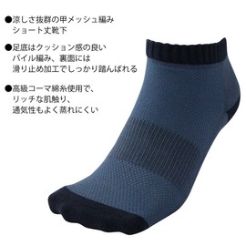 Hayashi (RP713) Men's Socks, Mesh Upper Knitting, Anti-Slip, Round Toe Short Socks, Soft Combed Cotton Yarn, Military Feet, Work, Sports, Mesh for Comfort and Comfort, 3 Pairs Set, 9.6 - 10.6 inches