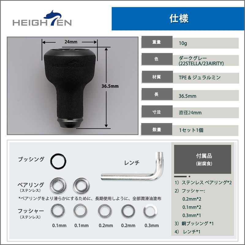 HEIGHTEN 0427 0.9 inch (24 mm) Reel Handle Knob, TPE,