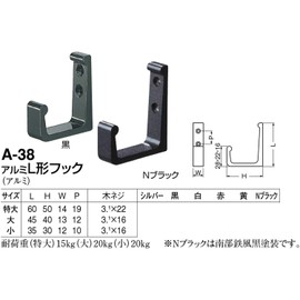 Polar Bear A-38 L Shaped Hook, Small, Aluminum