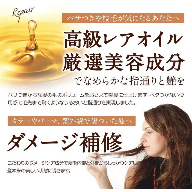 ルメント リペア オイル