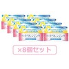 ハードクレンジング8.8ml 8箱セット