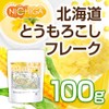 NICHIGA Hokkaido Corn Flake, 3.5 oz (100 g), Made with