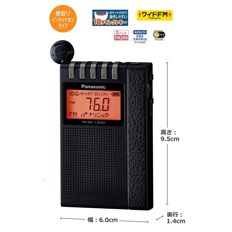 Panasonic RF-ND380R-K Commuter Radio, FM/AM 2 Band, Wide FM Compatible,