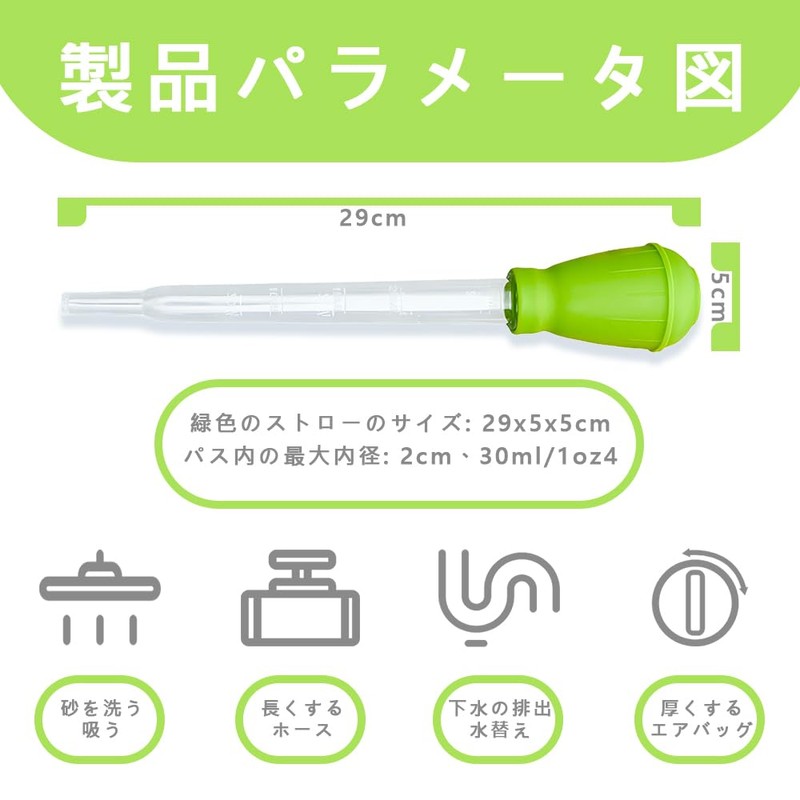 Aquarium Cleaning Dropper 29cm/30ml Multifunctional Cleaning Tool Multi-Function Dropper for