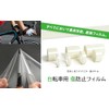 Happy Cruits JHCLR3X25 Bicycle Frame, Anti-Scratch Urethane Film, Width 1.2