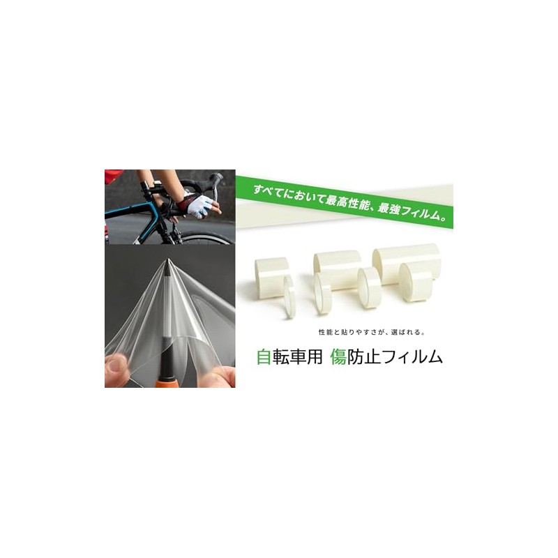 Happy Cruits JHCLR3X25 Bicycle Frame, Anti-Scratch Urethane Film, Width 1.2