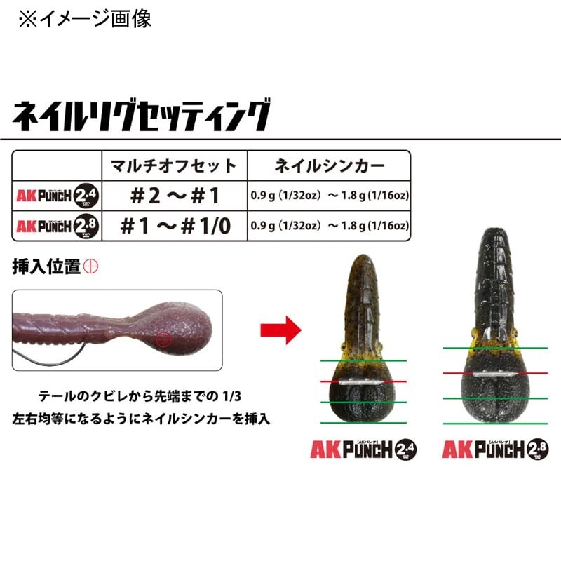 Issei AK Punch 2.4" #14 Noikeshrimp