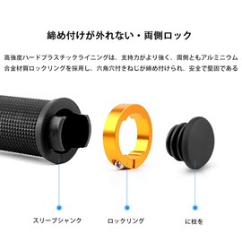 Bicycle Grip, Anti-Slip, Rubber, Easy Grip, Shock Absorption, Easy Installation, Aluminum Alloy Lock Ring, Inner Diameter 0.9 inches (22.2 mm), Hex Wrench Included, Highly Durable, Repair, Compatible