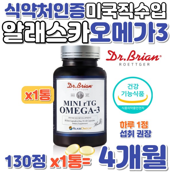 Omega 3 RTG Blood circulation health Imported directly from the U.S. High purity small fish species from Alaska Altige Altugi Omega 3 Three Ministry of Food and Drug Safety certification middle-aged / 오메가3RTG 혈행건강 미국직수입 순도높은 알래스카산 소형어종 알티지 알튀지 오매가3 스리 식약처인증 중장년