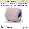Nichiban Sports Self-Dressing Bandage, Battlewin, Sticking Vantage, 2.0 inches (50