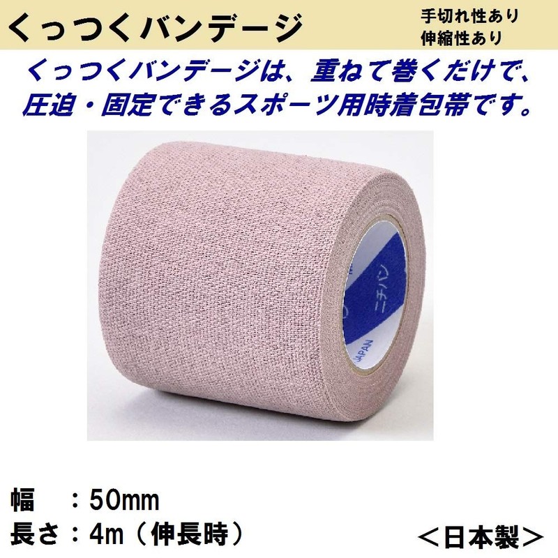Nichiban Sports Self-Dressing Bandage, Battlewin, Sticking Vantage, 2.0 inches (50