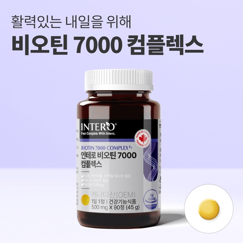 High-content biotin 7000, approximately 3 months' worth of nutritional supplement,